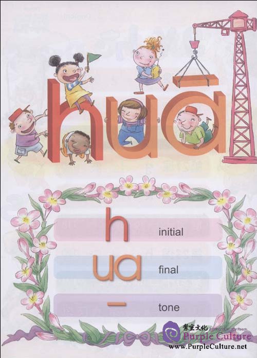 Sample pages of Experiencing Chinese Pinyin Book(With CD) (ISBN:9787040258752)