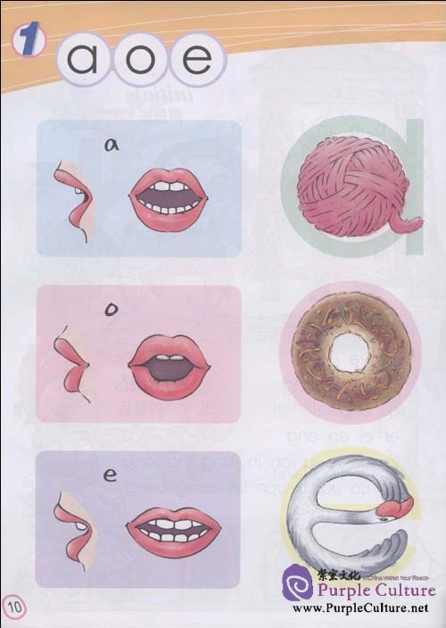 Sample pages of Experiencing Chinese Pinyin Book(With CD) (ISBN:9787040258752)