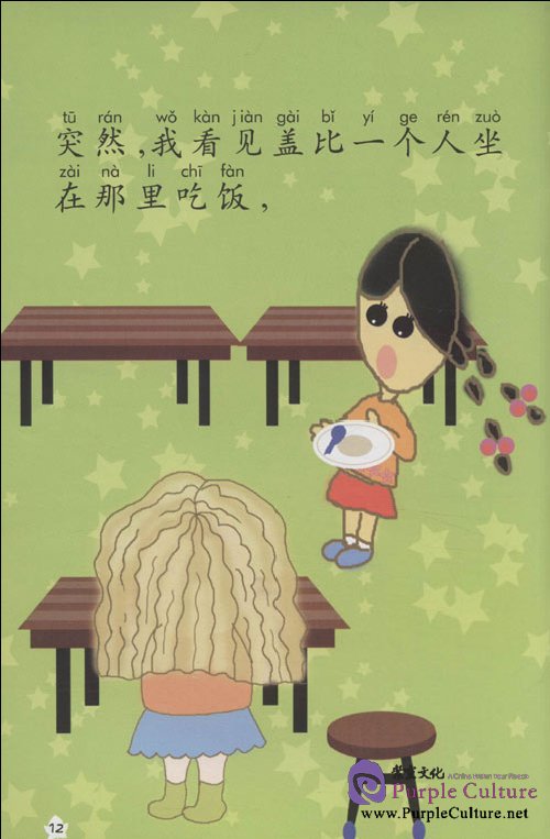 Sample pages of My Little Chinese Story Books (15): Two New Students (Story Book + CD-Rom). (ISBN:9787301147153)