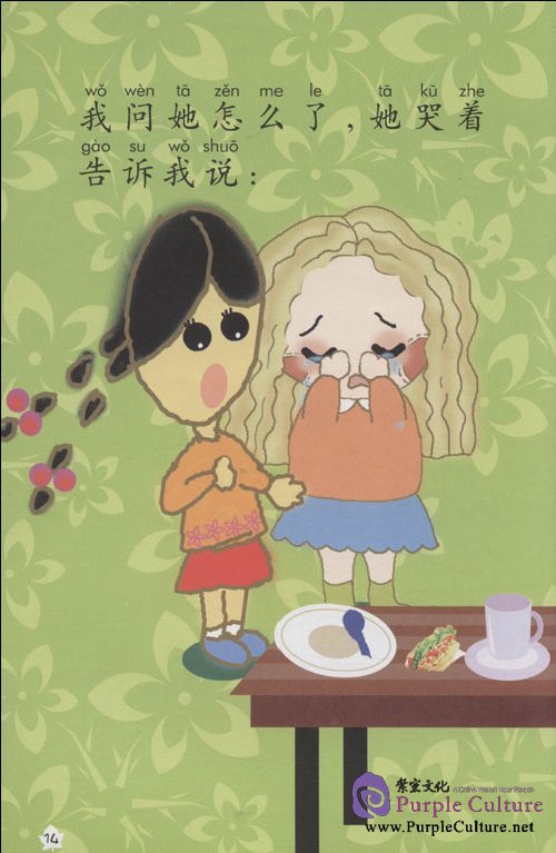 Sample pages of My Little Chinese Story Books (15): Two New Students (Story Book + CD-Rom). (ISBN:9787301147153)