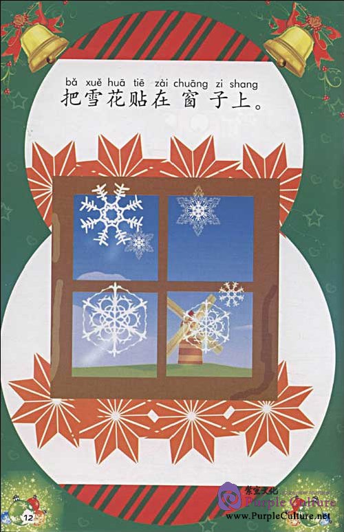 Sample pages of My Little Chinese Story Books (17): Christmas without Snow (Story Book + CD-Rom). (ISBN:9787301149973)