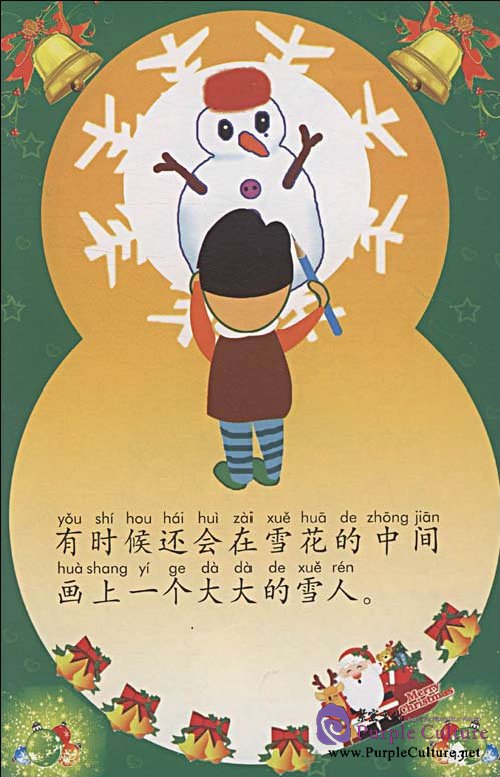 Sample pages of My Little Chinese Story Books (17): Christmas without Snow (Story Book + CD-Rom). (ISBN:9787301149973)