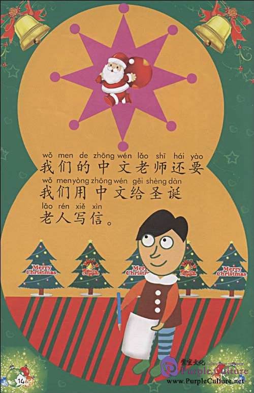 Sample pages of My Little Chinese Story Books (17): Christmas without Snow (Story Book + CD-Rom). (ISBN:9787301149973)