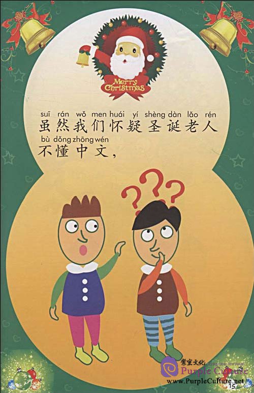 Sample pages of My Little Chinese Story Books (17): Christmas without Snow (Story Book + CD-Rom). (ISBN:9787301149973)