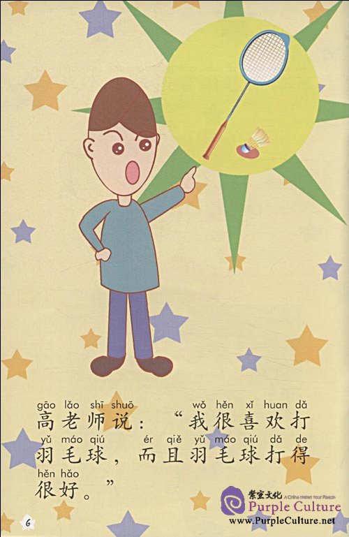 Sample pages of My Little Chinese Story Books (12) Bet With Teacher (ISBN:9787301149997)