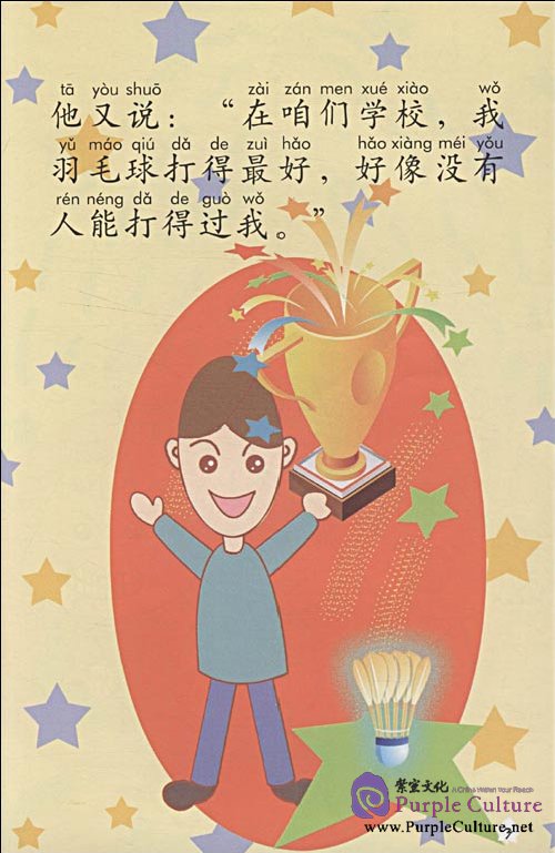Sample pages of My Little Chinese Story Books (12) Bet With Teacher (ISBN:9787301149997)
