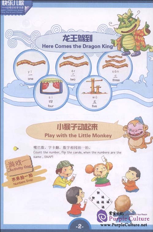Sample pages of Happy Children's Songs (ISBN:9787506276597)