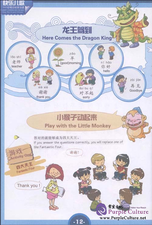 Sample pages of Happy Children's Songs (ISBN:9787506276597)