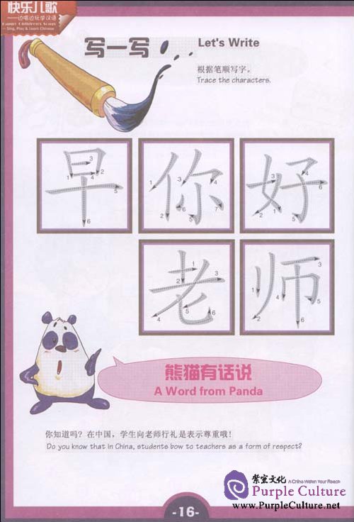 Sample pages of Happy Children's Songs (ISBN:9787506276597)