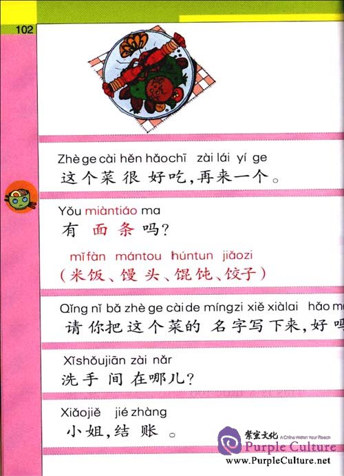 Sample pages of Learn Chinese through English (ISBN:9787561770030,7561770030)