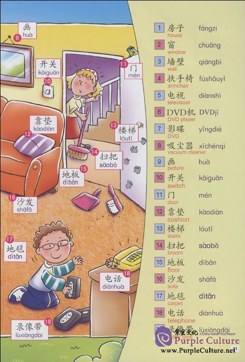 Sample pages of My First Chinese Wordbook (ISBN:9787119049687)
