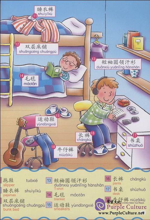 Sample pages of My First Chinese Wordbook (ISBN:9787119049687)