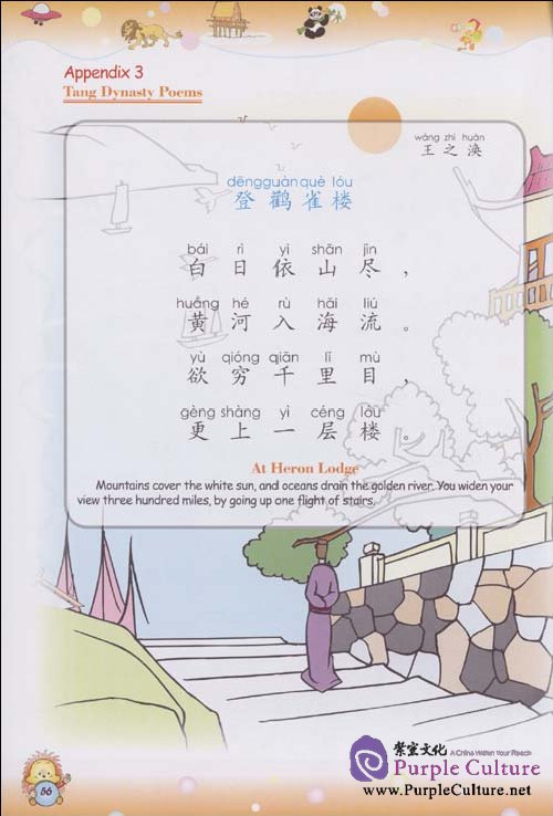 Sample pages of Easy & Fun Chinese for Kids (6 CD-ROMs + 6 DVDs + 6 Books + 1 Pack of Cards) (ISBN:9787802003996)