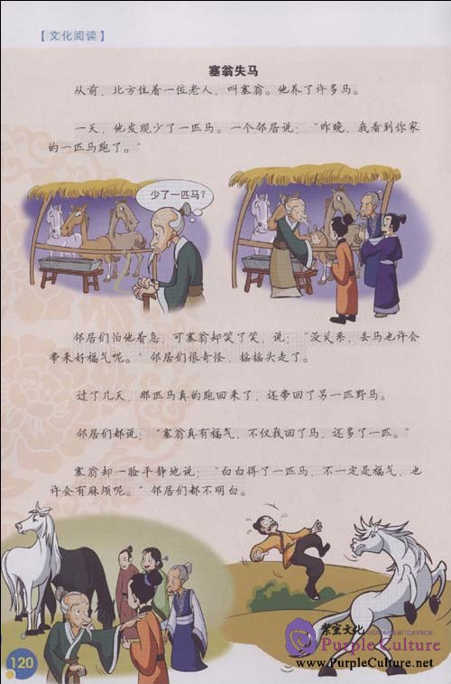 Sample pages of I'm in Beijing (Critical Thinking) Student Book (ISBN:9787303100125)