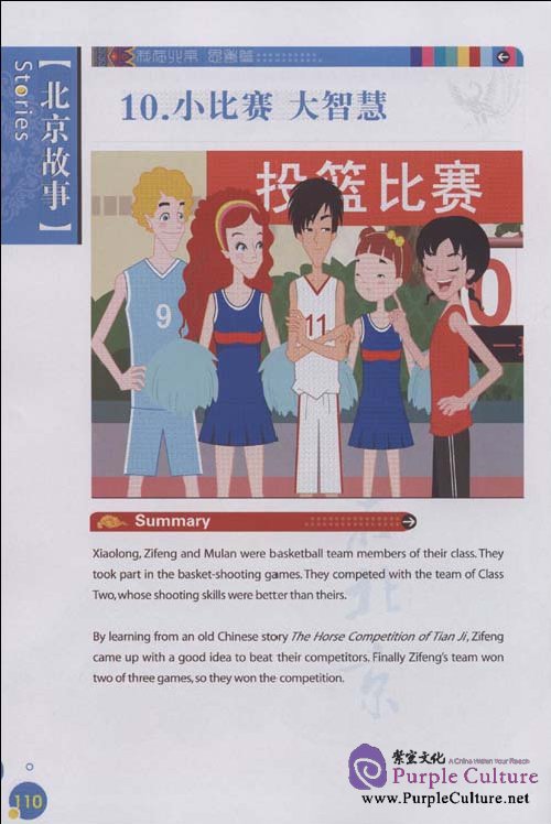 Sample pages of I'm in Beijing (Critical Thinking) Student Book (ISBN:9787303100125)