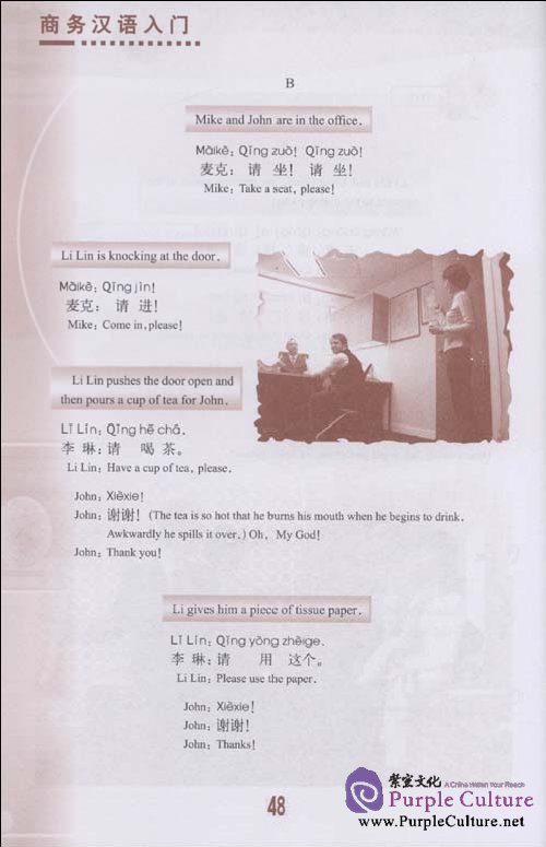 Sample pages of Gateway to Business Chinese Regular Formulas and Etiquette (ISBN:9787301085417)