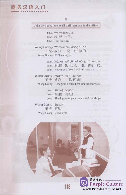 Sample pages of Gateway to Business Chinese Regular Formulas and Etiquette (ISBN:9787301085417)