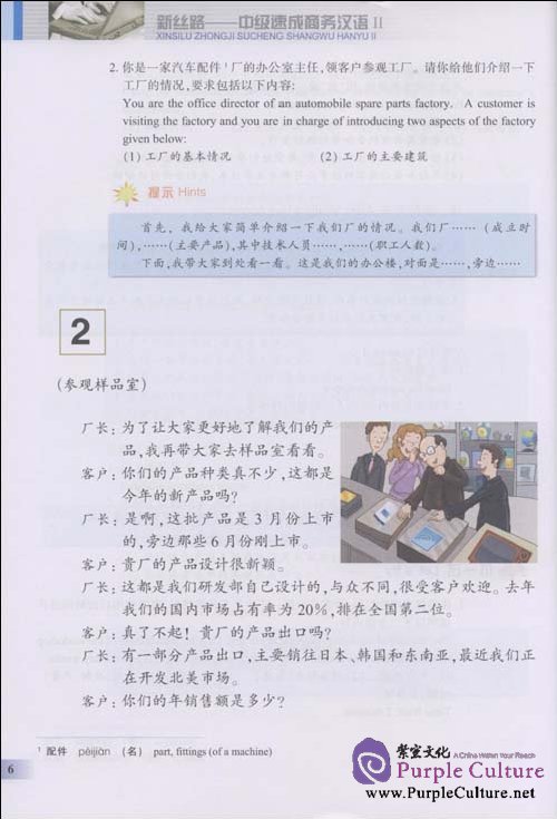 Sample pages of New Silk Road Business Chinese - Intermediate II (with CD) (ISBN:9787301137208)