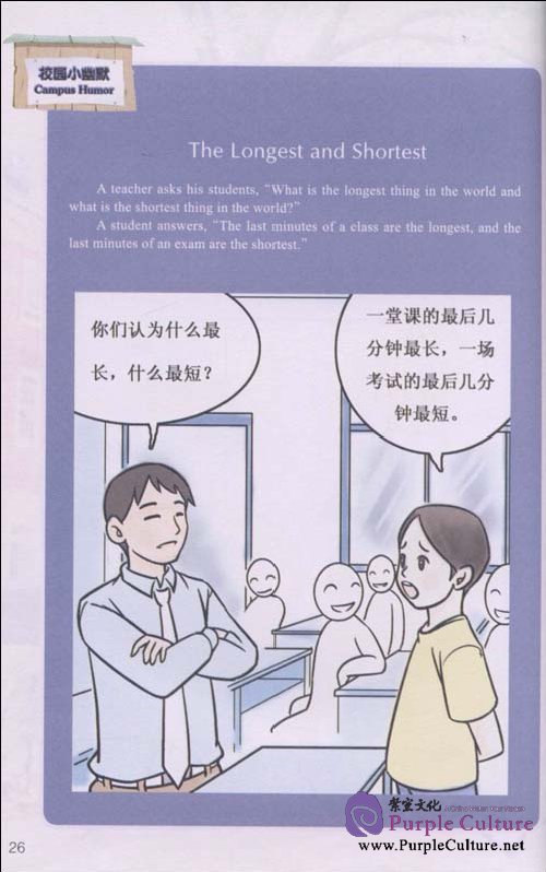Sample pages of Chinese 101 in Cartoons: For Stuedents (w/MP3) (ISBN:7802006287,9787802006287)
