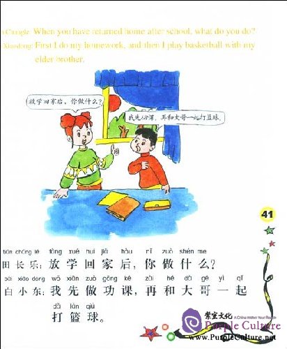 Sample pages of Global Textbook Chinese Snowball Volume 4 (Including Textbook, Exercise Book,Reading and 2CDs) (ISBN:9787301081877)