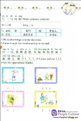 Sample pages of Global Textbook Chinese Snowball Volume 4 (Including Textbook, Exercise Book,Reading and 2CDs) (ISBN:9787301081877)