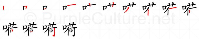 Chinese Word 嗬 Talking Chinese English Dictionary