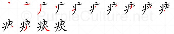 Chinese Word 痰 Talking Chinese English Dictionary