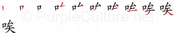 Chinese Word 唉 Talking Chinese English Dictionary