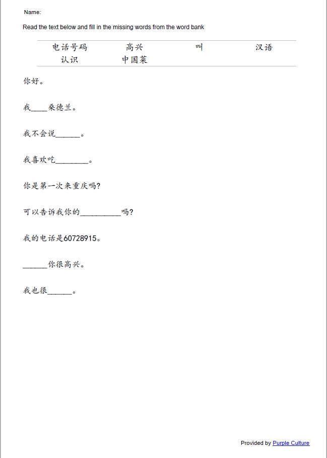 chinese-cloze-test-generator-purple-culture-news-purple-culture-online-chinese-bookstore