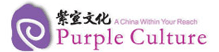 Purple Culture